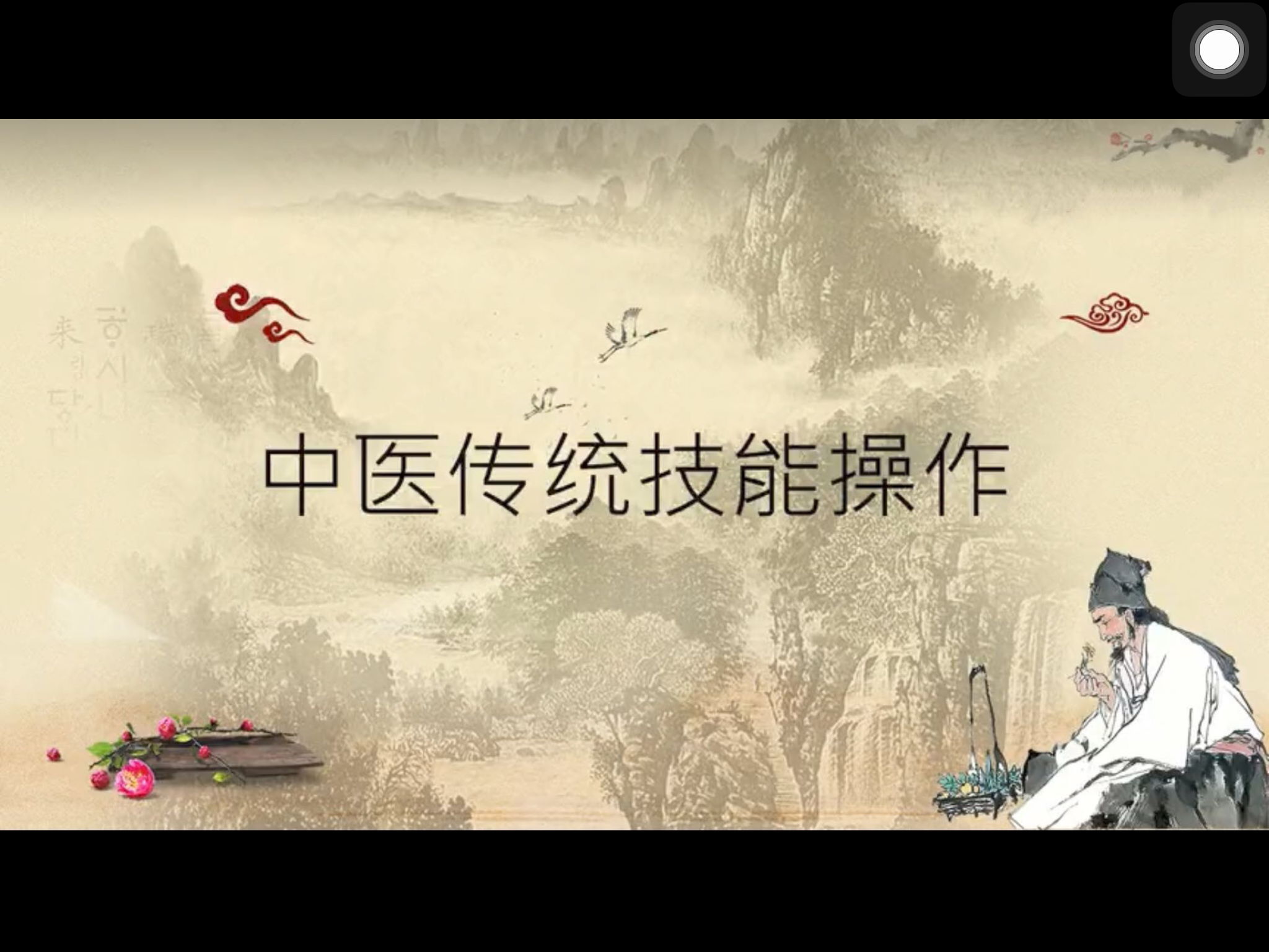 正在加载
