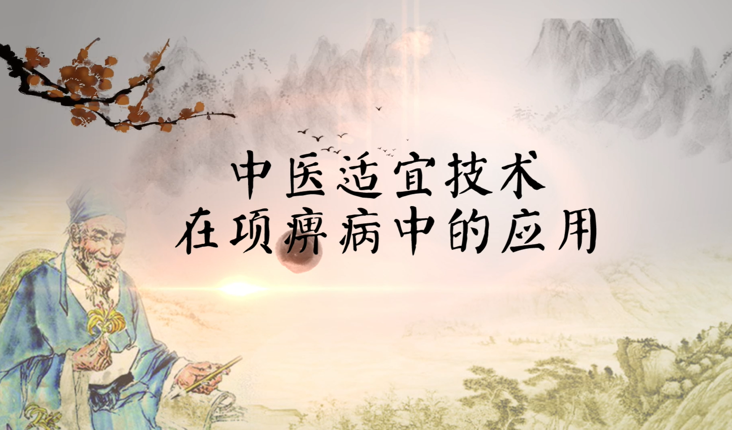 正在加载