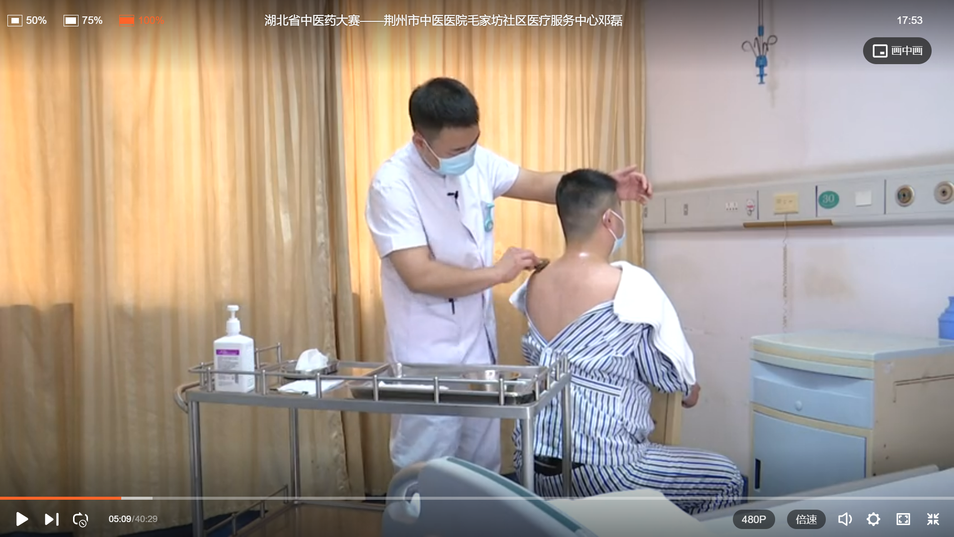 正在加载