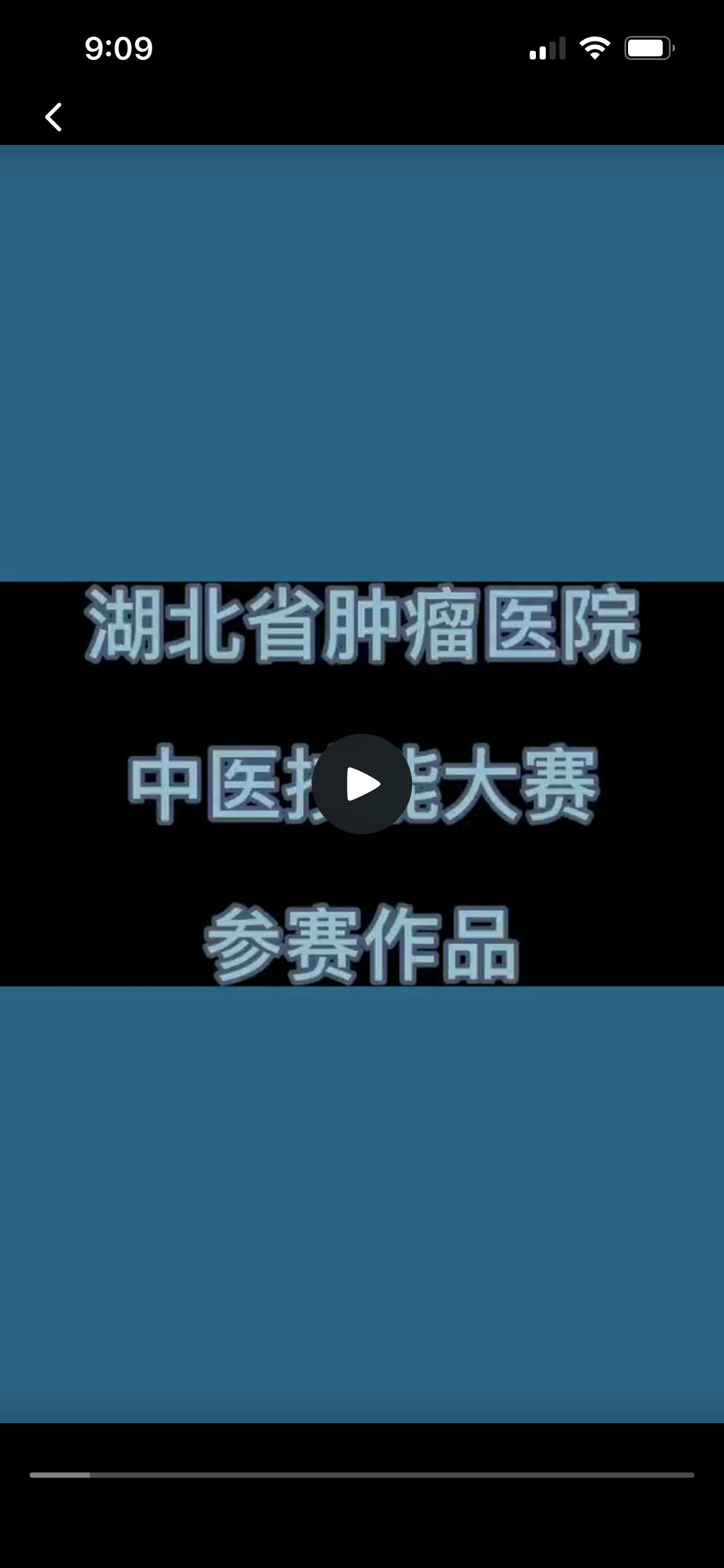 正在加载