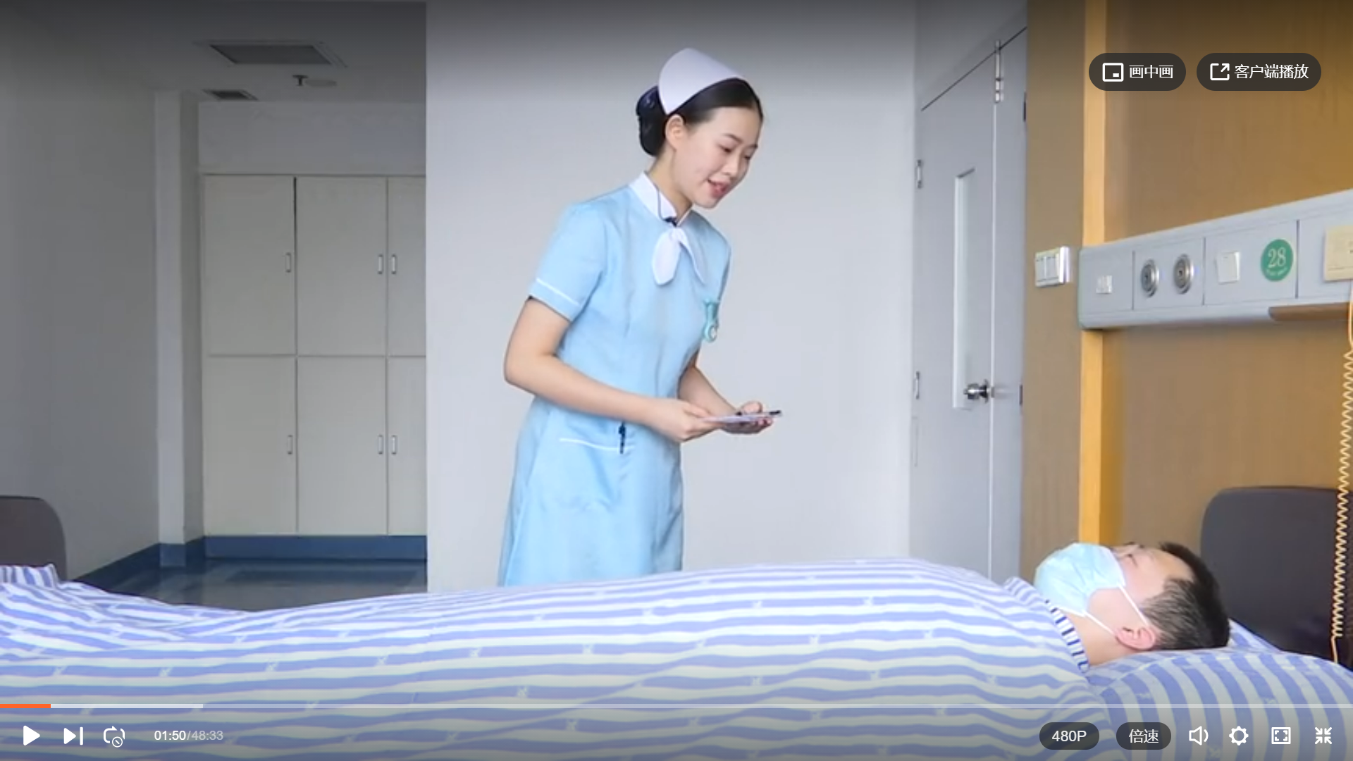 正在加载