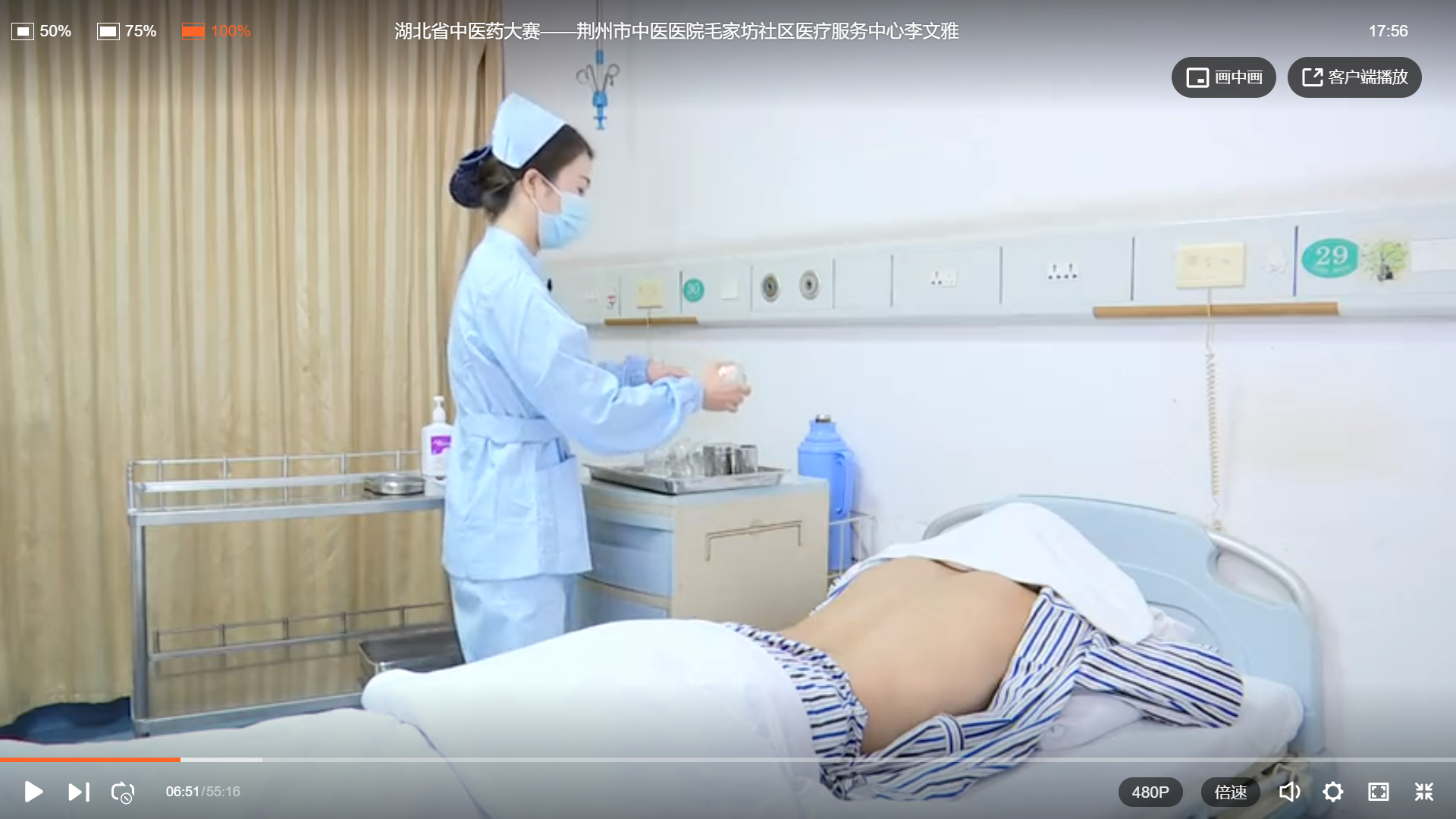 正在加载