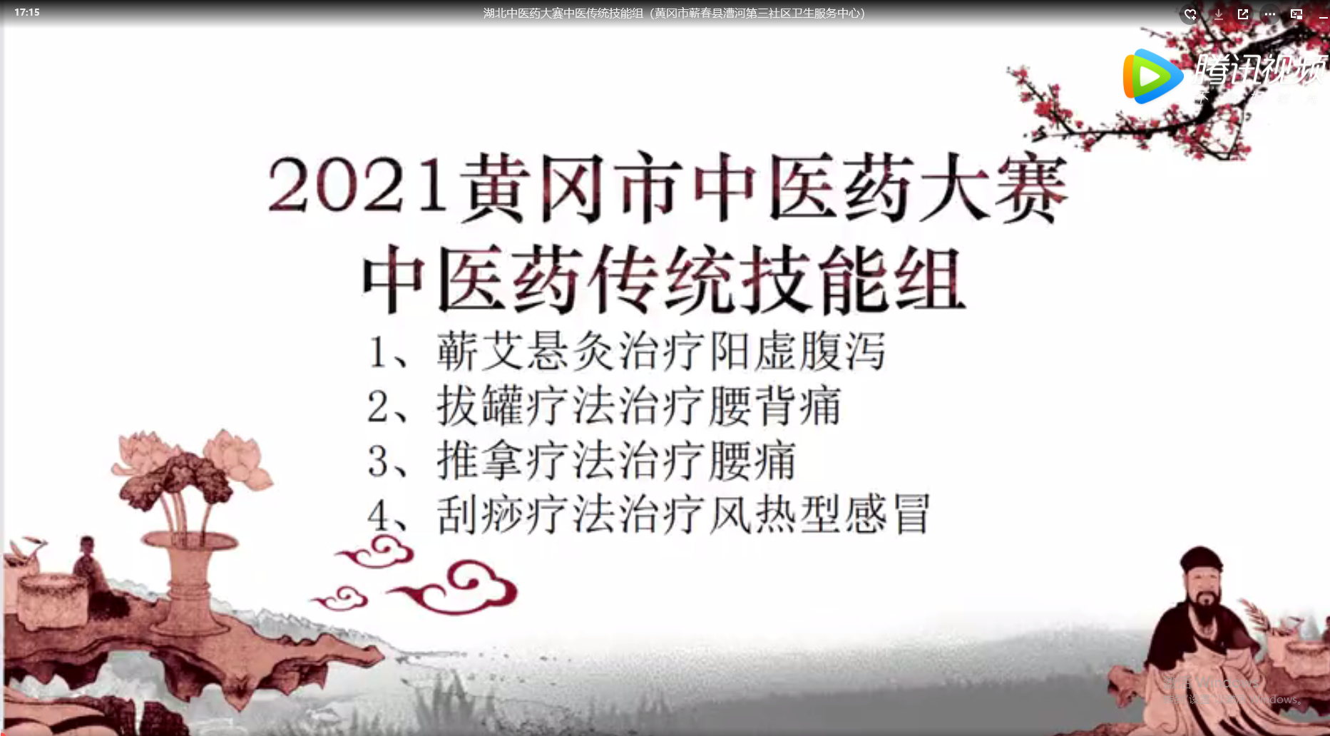 正在加载